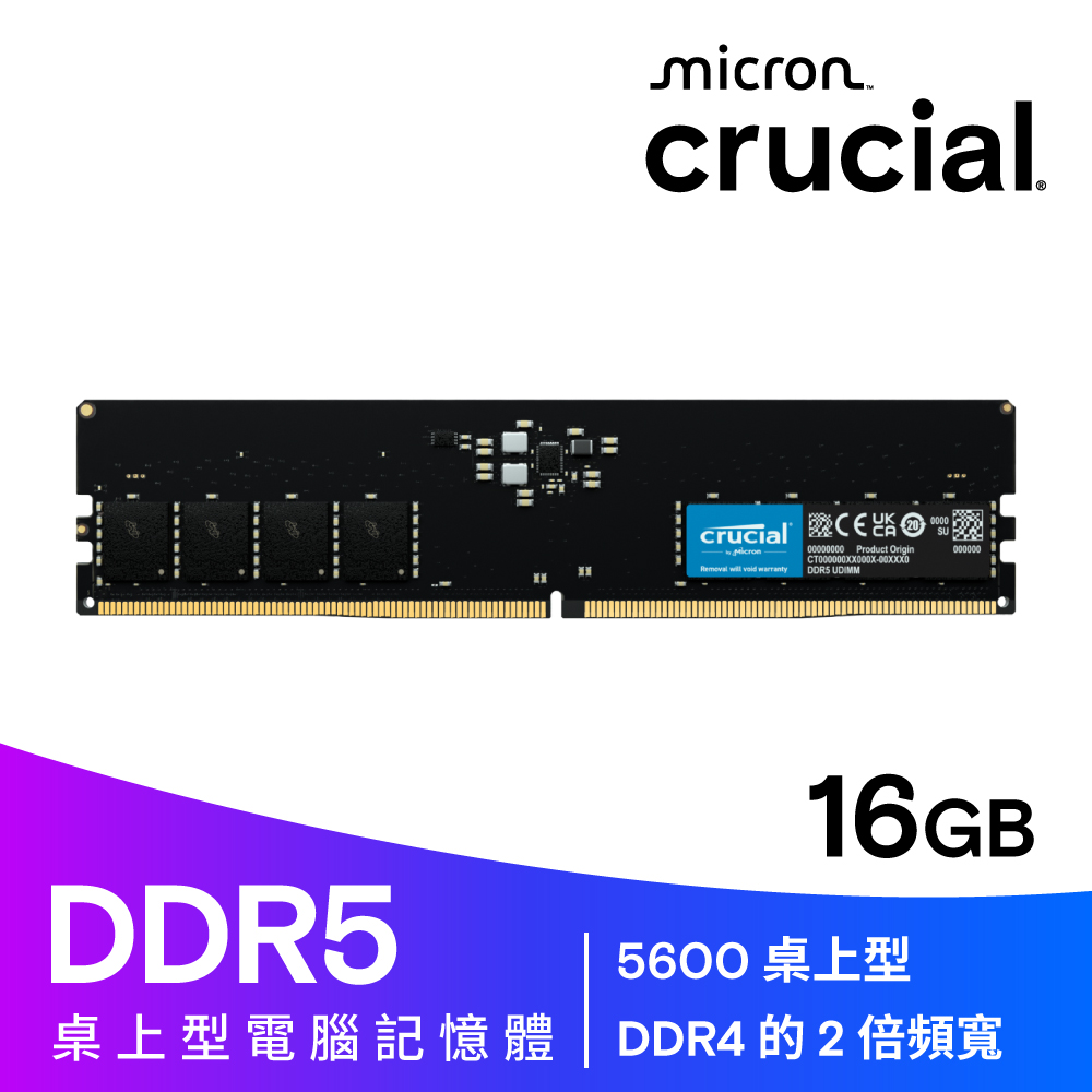 Micron 美光Crucial DDR5 5600 8GB 桌上型記憶體(CT8G56C46U5