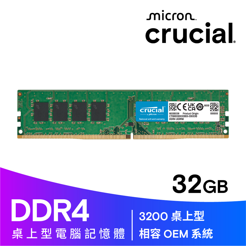 Micron 美光Crucial DDR4 3200 16GB UDIMM 桌上型記憶體(CT16G4DFS832A