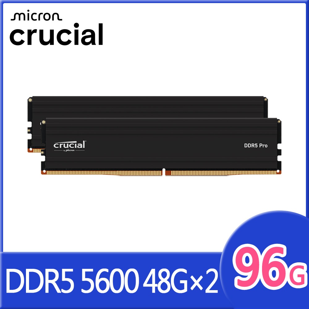 Micron 美光 Crucial PRO D5 5600 96G(48G*2)超頻桌上型記憶體(雙通/黑散熱片)