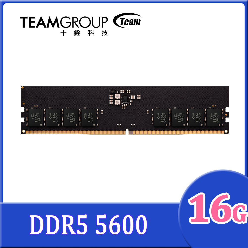 Team 十銓 ELITE DDR5 5600 16GB CL46 桌上型記憶體