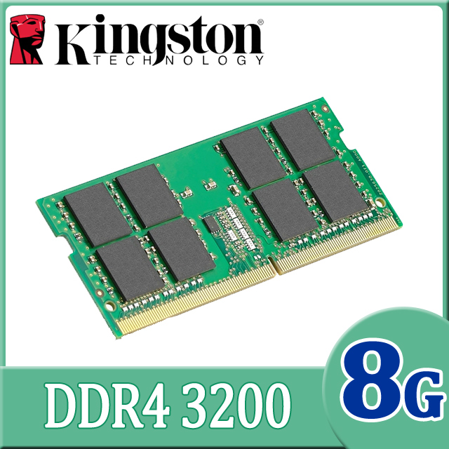 Kingston 金士頓e DDR4 3200 8GB 品牌專用筆記型記憶體(KCP432SS8/8
