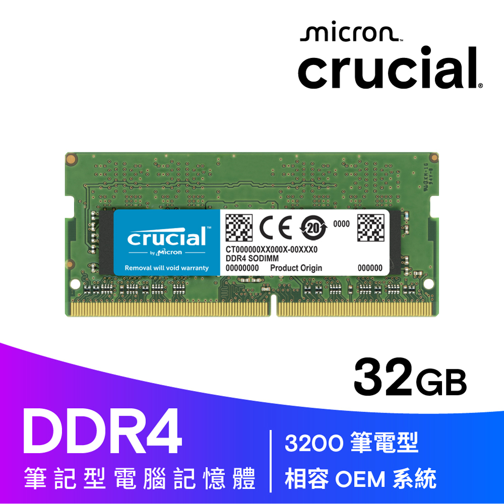 Micron 美光Crucial DDR4 3200 32G SODIMM 筆記型記憶體
