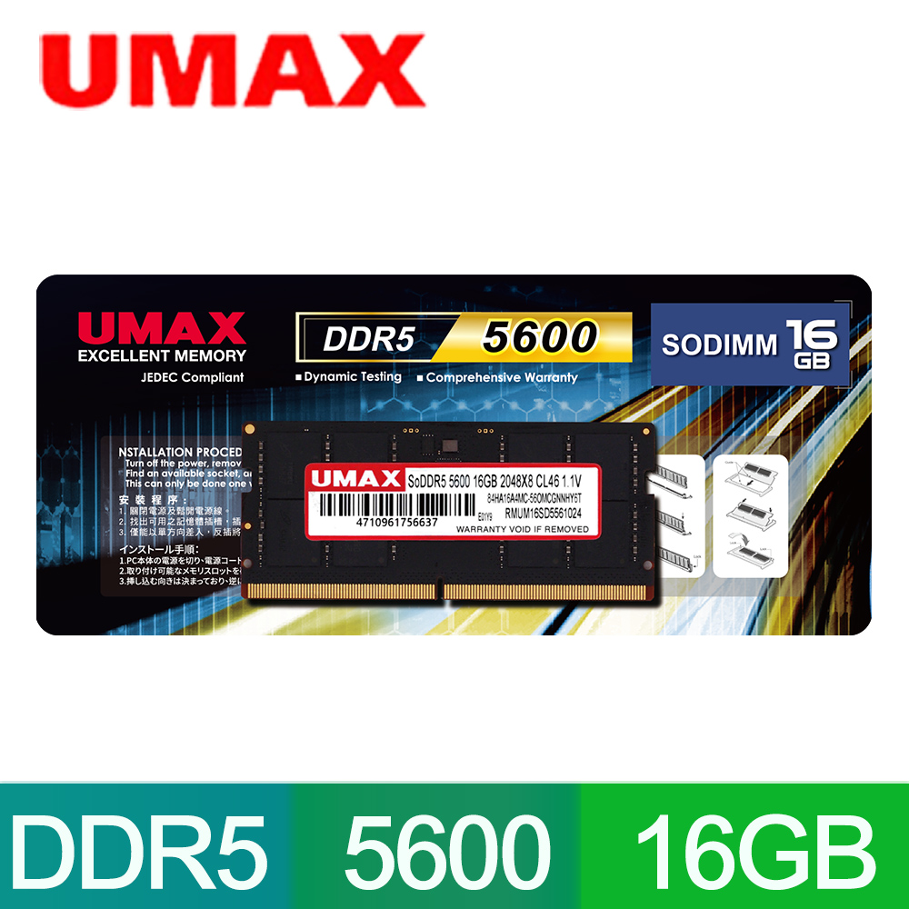UMAX DDR4 3200 32GB 2048x8 筆記型記憶體- PChome 24h購物