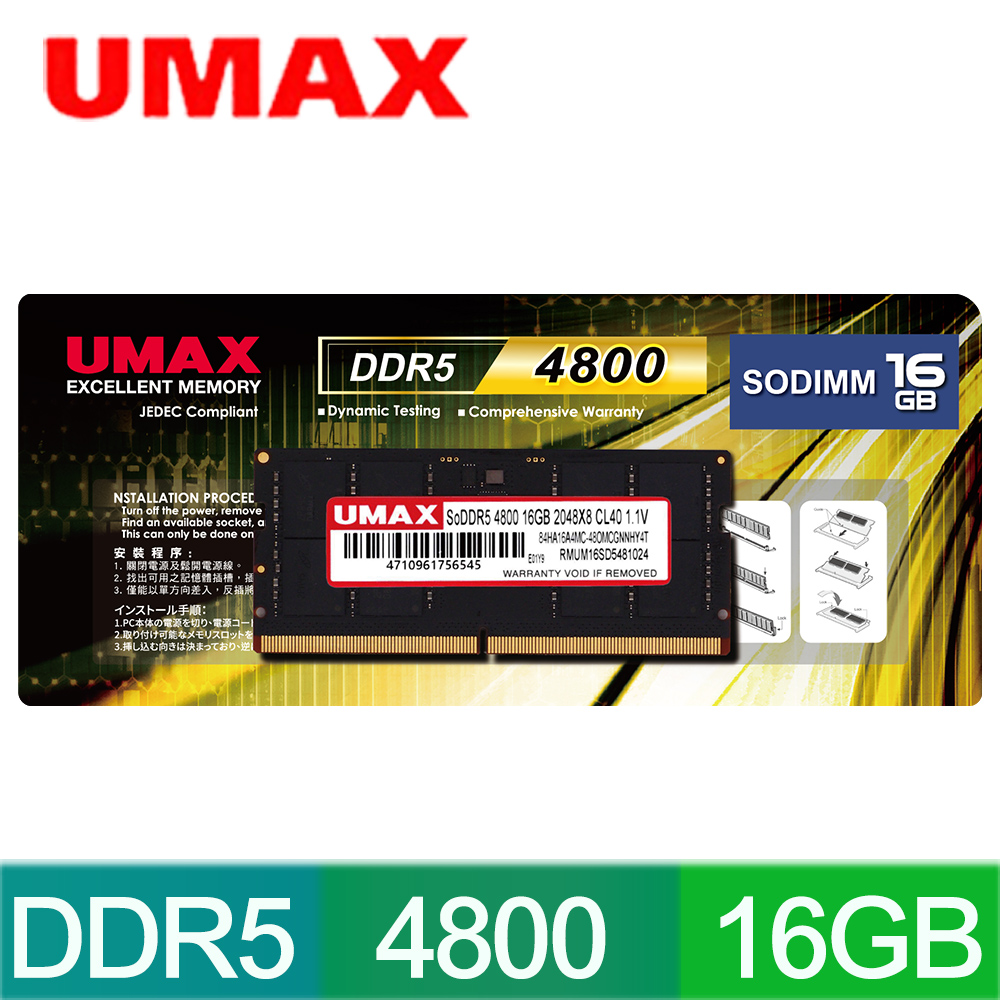 UMAX DDR5 4800 8GB 桌上型記憶體(1024X16) - PChome 24h購物