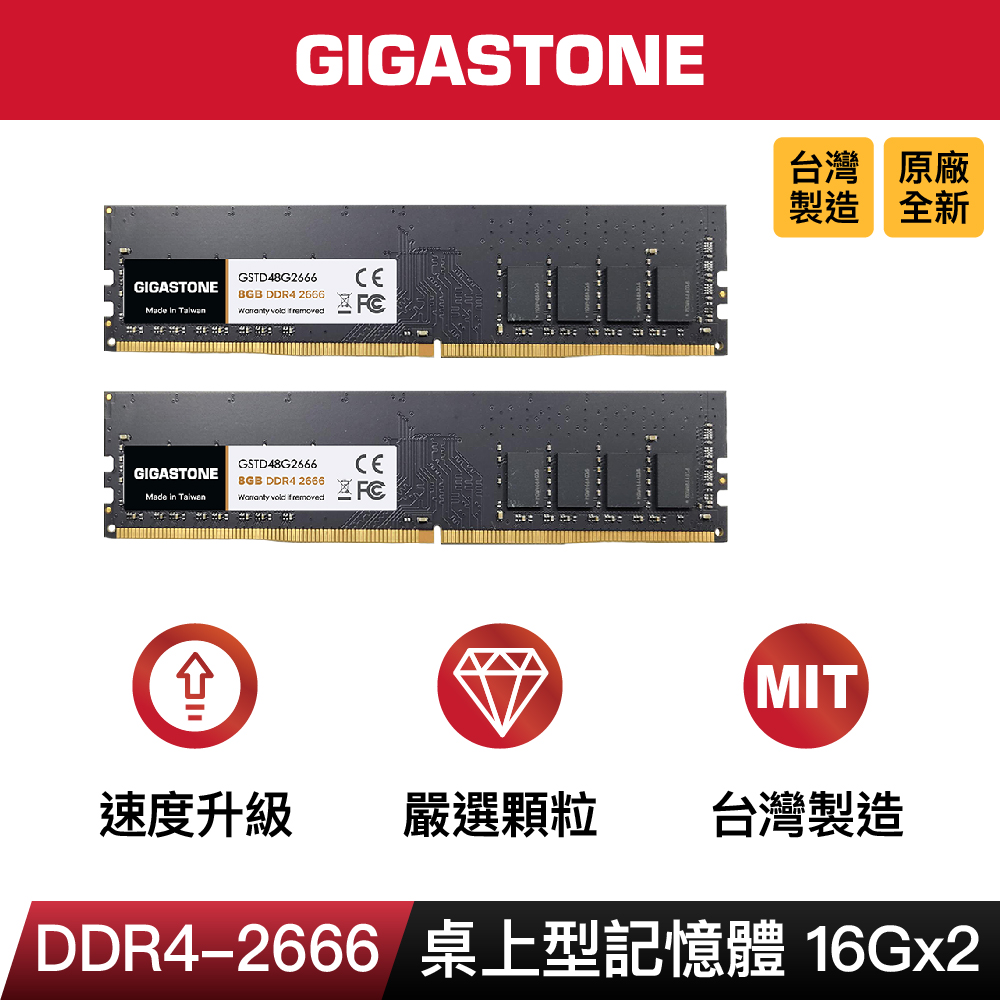 sp 廣穎DDR4 2666 32GB(16GBx2) 桌上型記憶體(032GBLFU266X22