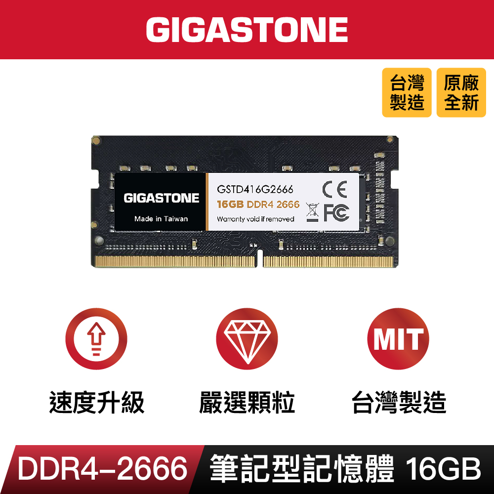 Gigastone 立達DDR4 2666 16GB 筆記型記憶體- PChome 24h購物