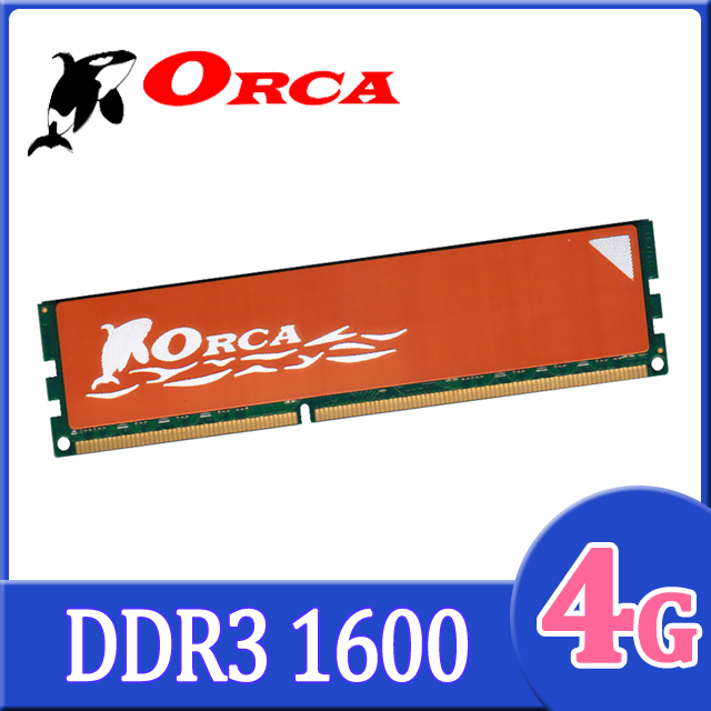 ORCA 威力鯨 DDR3 4GB 1600 桌上型記憶體