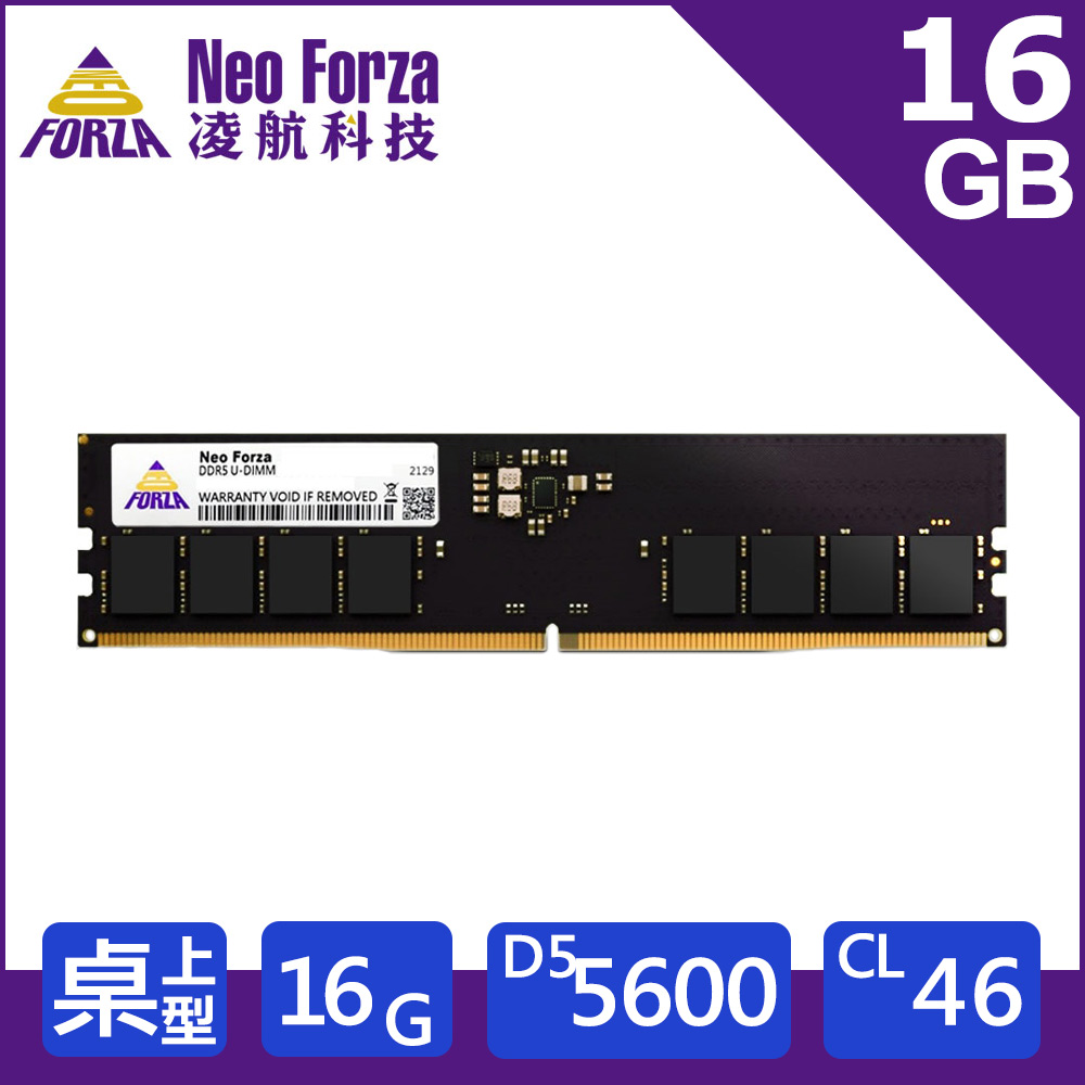 Neoforza 凌航DDR5 5600/32G 桌上型記憶體- PChome 24h購物
