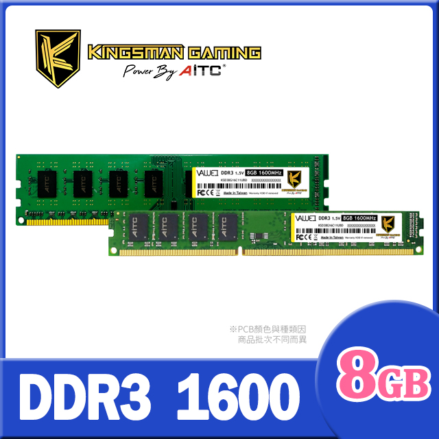 AITC 艾格 Value I DDR3 1600 8GB UDIMM 桌上型記憶體