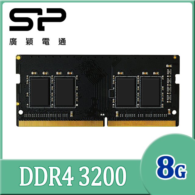 sp 廣穎DDR4 3200 16GB(8GBx2) 筆記型記憶體(016GBSFU320X22) - PChome