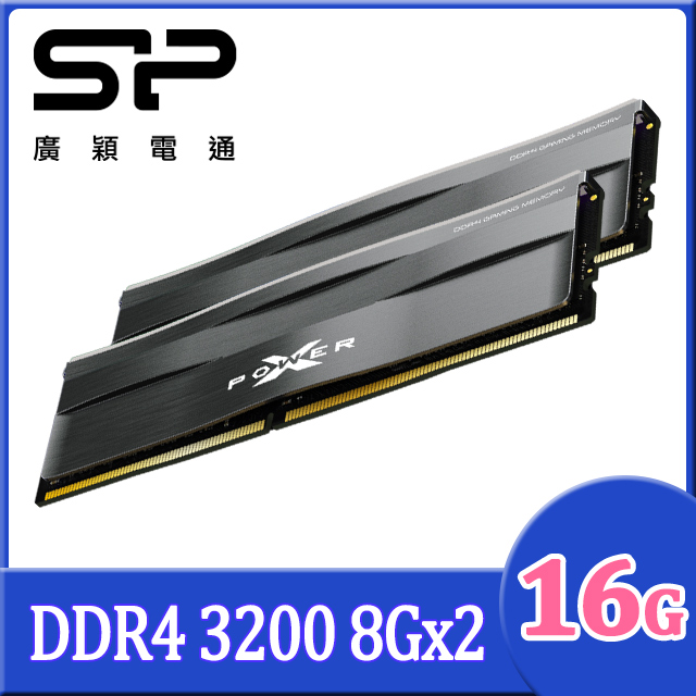 sp 廣穎XPOWER Zenith DDR4 3200 16GB(8GBx2) RGB 桌上型超頻記憶體