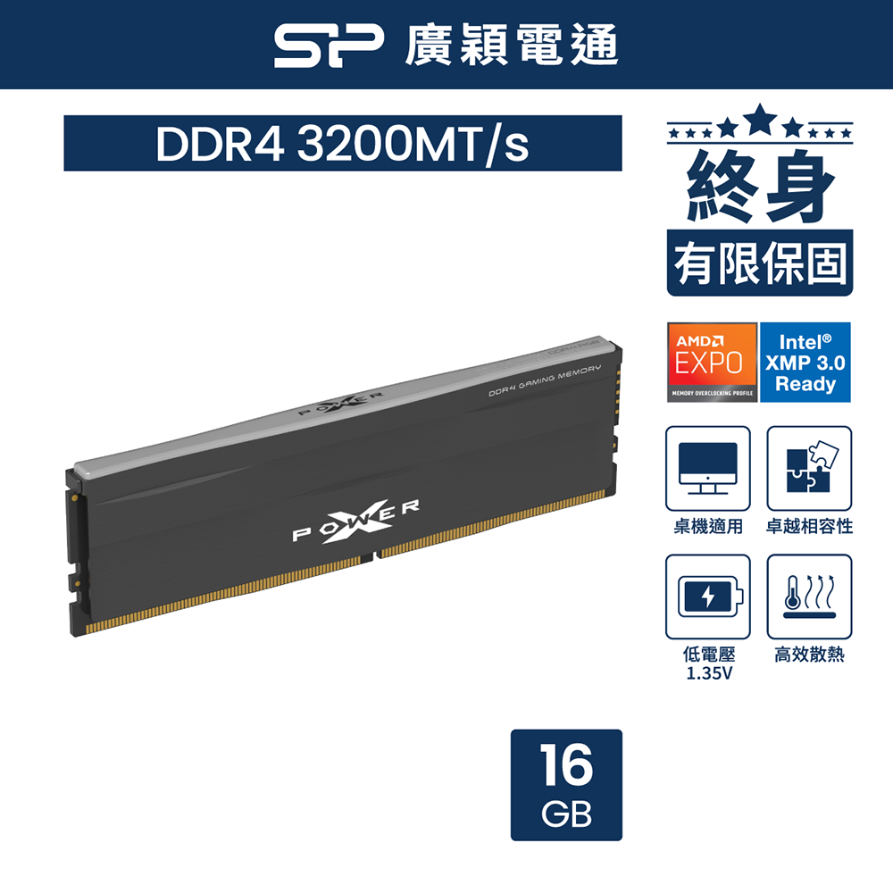 sp 廣穎XPOWER Zenith DDR4 3200 16GB 桌上型超頻記憶體