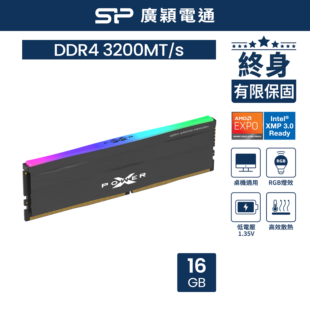 sp 廣穎XPOWER Zenith DDR4 3200 32GB(16GBx2) RGB 桌上型超頻記憶體