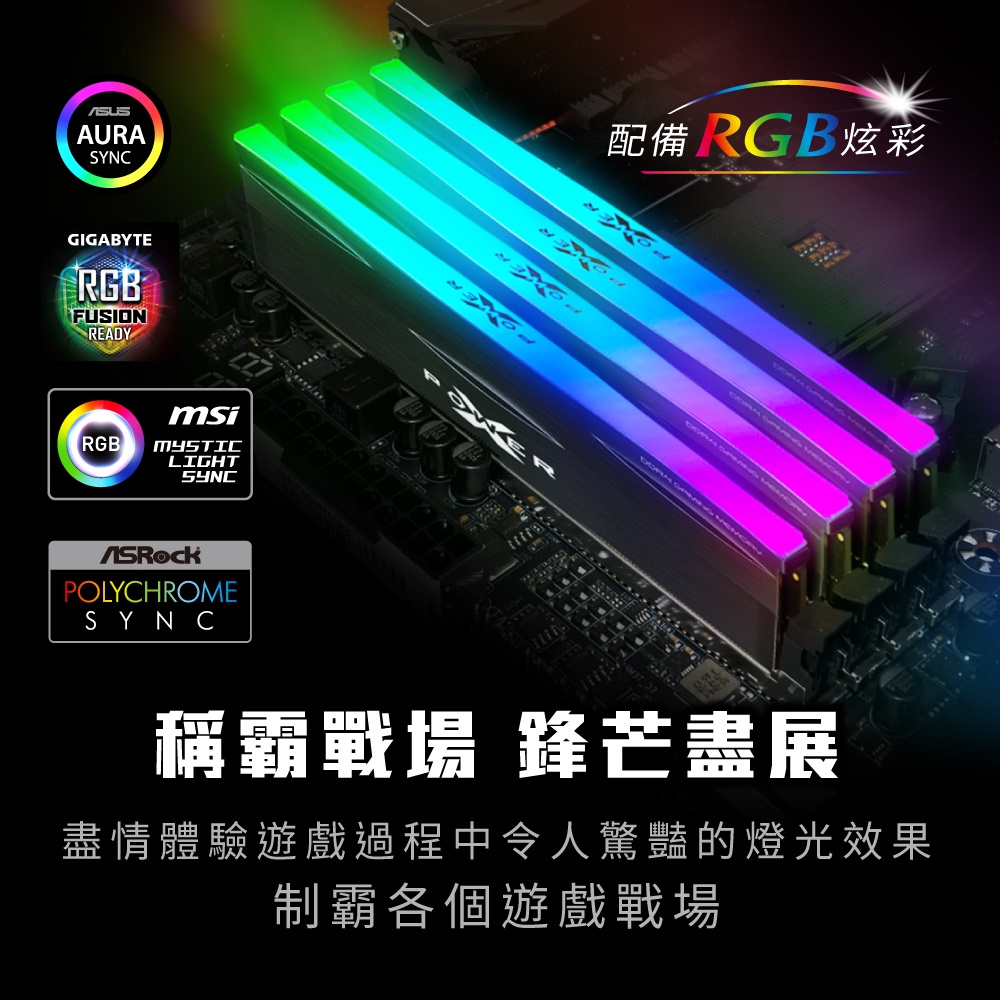 sp 廣穎XPOWER Zenith DDR4 3200 32GB(16GBx2) RGB 桌上型超頻記憶體