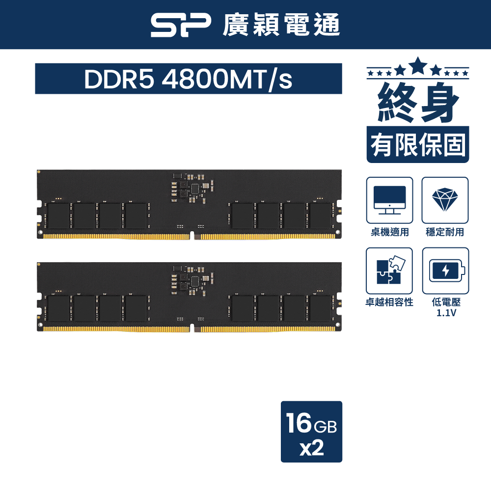 sp 廣穎DDR5 4800 32GB(16GBx2) 桌上型記憶體(032GBLVU480F22
