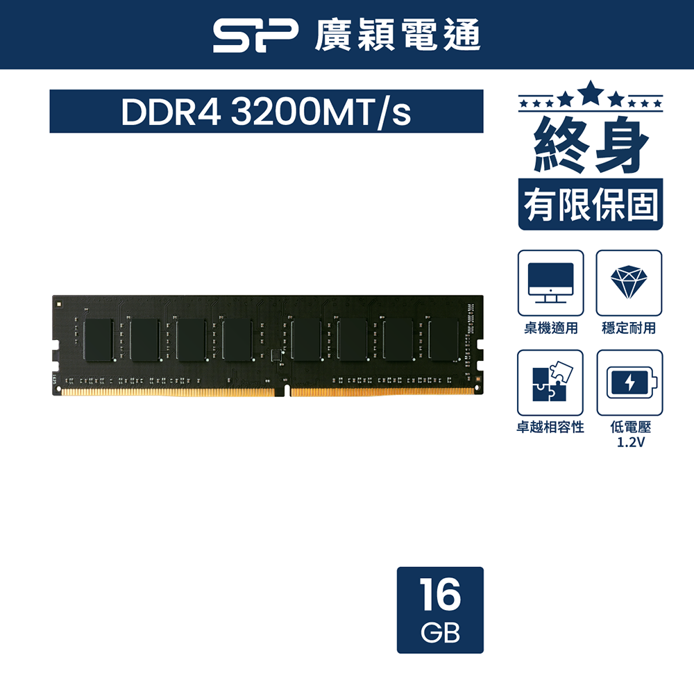 DDR4 3200 16GB 桌上型記憶體(016GBLFU320X02)