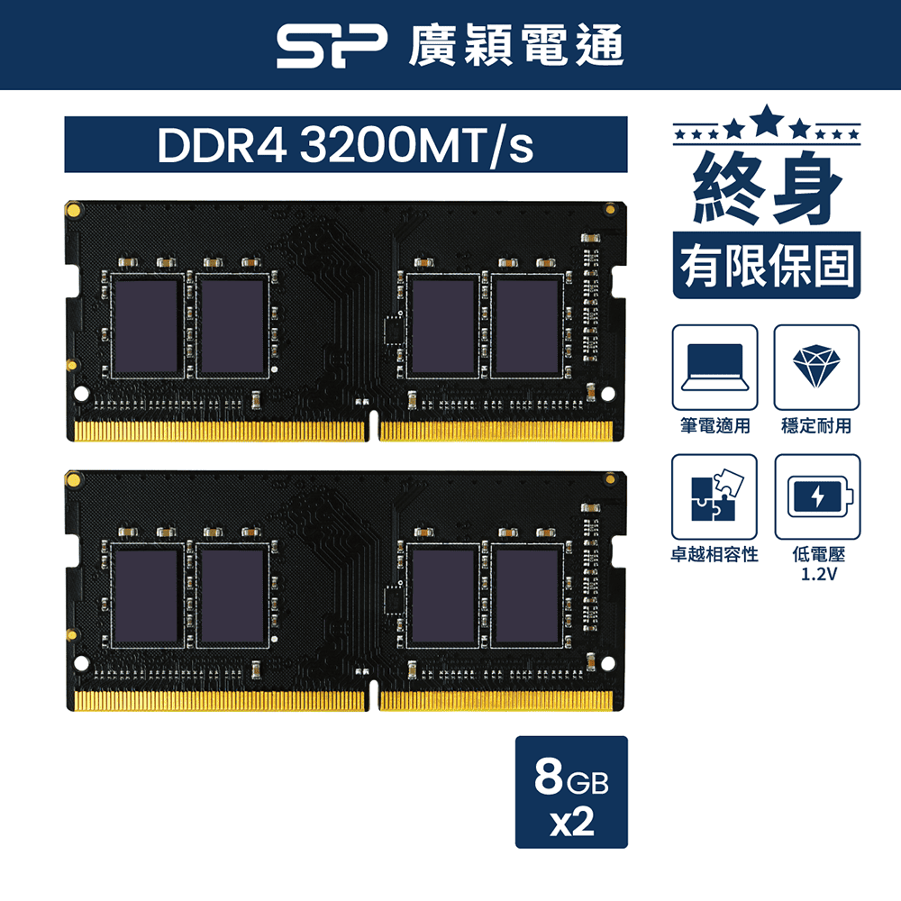 sp 廣穎DDR4 2400 16GB(8GBx2) 筆記型記憶體(016GBSFU240X22) - PChome
