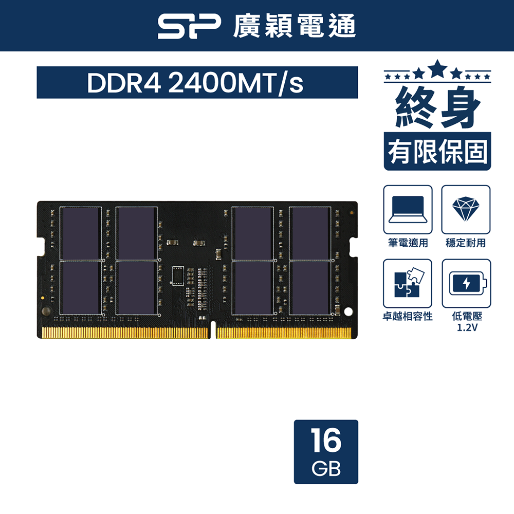 sp 廣穎DDR4 2400 16GB 筆記型記憶體(016GBSFU240X02) - PChome 24h購物