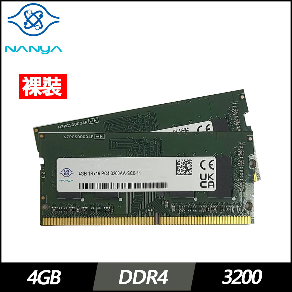 4G DDR4-3200(兩條裸裝)