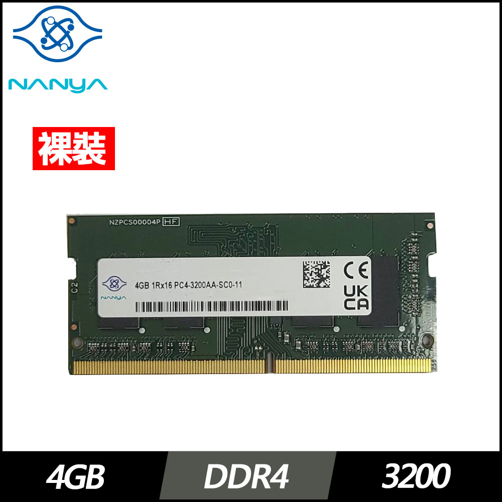 4G DDR4-3200(單條裸裝)