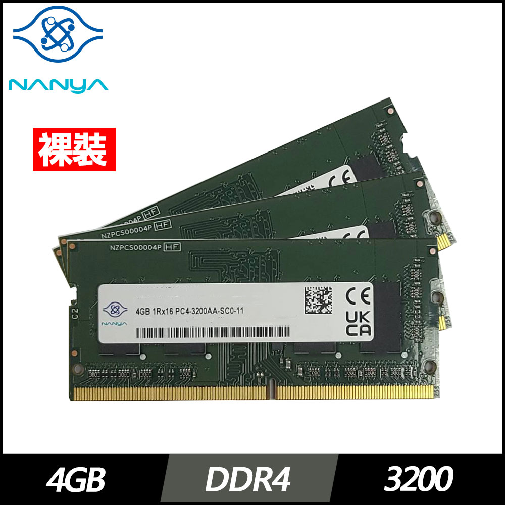 4G DDR4-3200(三條裸裝)