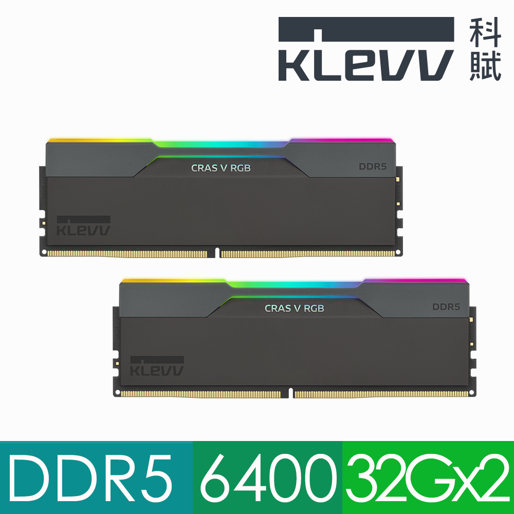 KLEVV 科賦CRAS V RGB DDR5 6400 64GB(32Gx2) 桌上型超頻電競記憶體