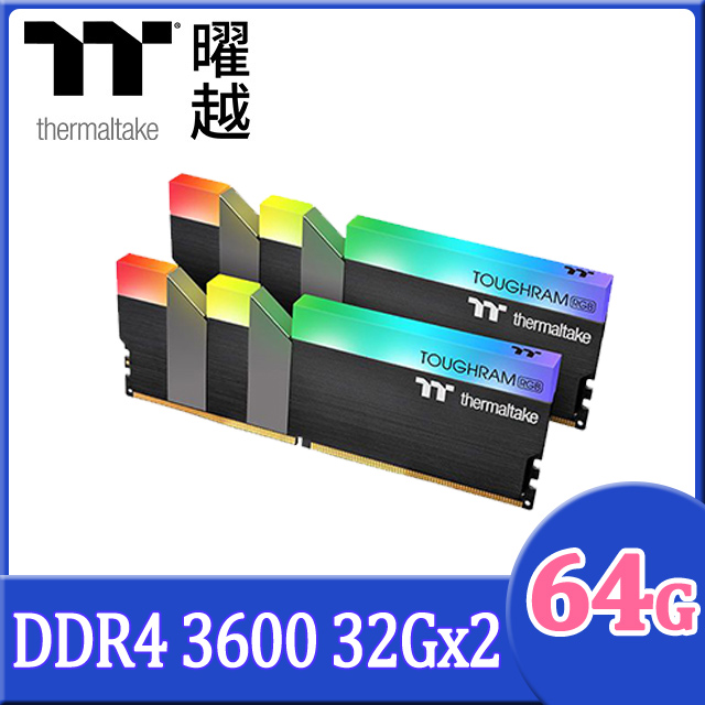 Thermaltake TOUGHRAM RGB 記憶體 DDR4 3600MHz 64GB (32GB x 2)