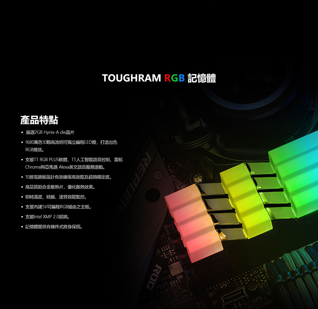 Thermaltake TOUGHRAM RGB 記憶體DDR4 3600MHz 64GB (32GB x 2