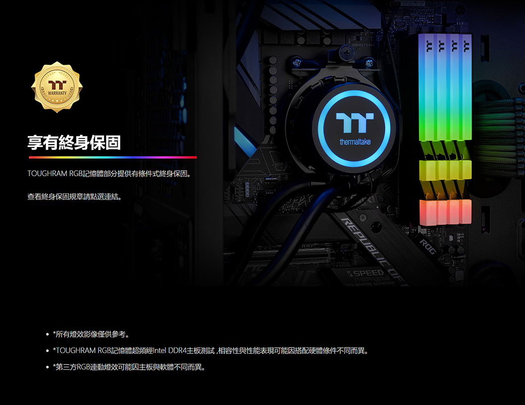 Thermaltake TOUGHRAM RGB 記憶體DDR4 3600MHz 64GB (32GB x 2