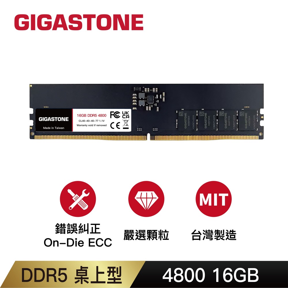 Gigastone 立達 DDR5 4800 16GB 桌上型記憶體