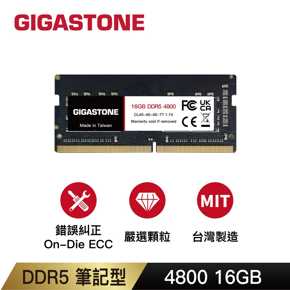 Gigastone 立達 DDR5 4800 16GB 筆記型記憶體
