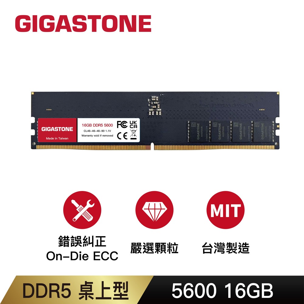Gigastone 立達 DDR5 5600 16GB 桌上型記憶體