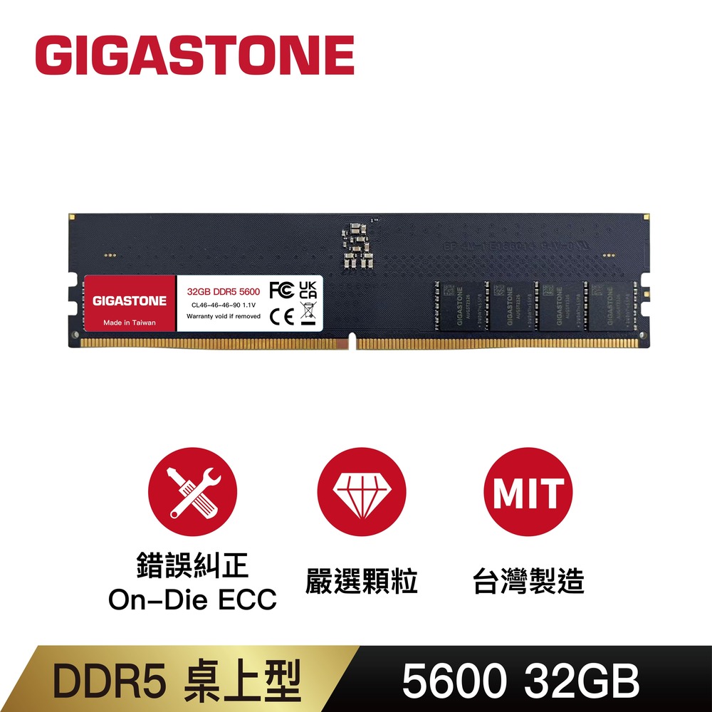 Gigastone 立達 DDR5 5600 32GB 桌上型記憶體