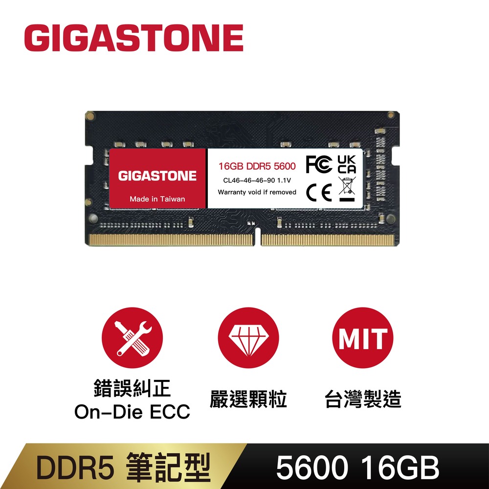 Gigastone 立達 DDR5 5600 16GB 筆記型記憶體