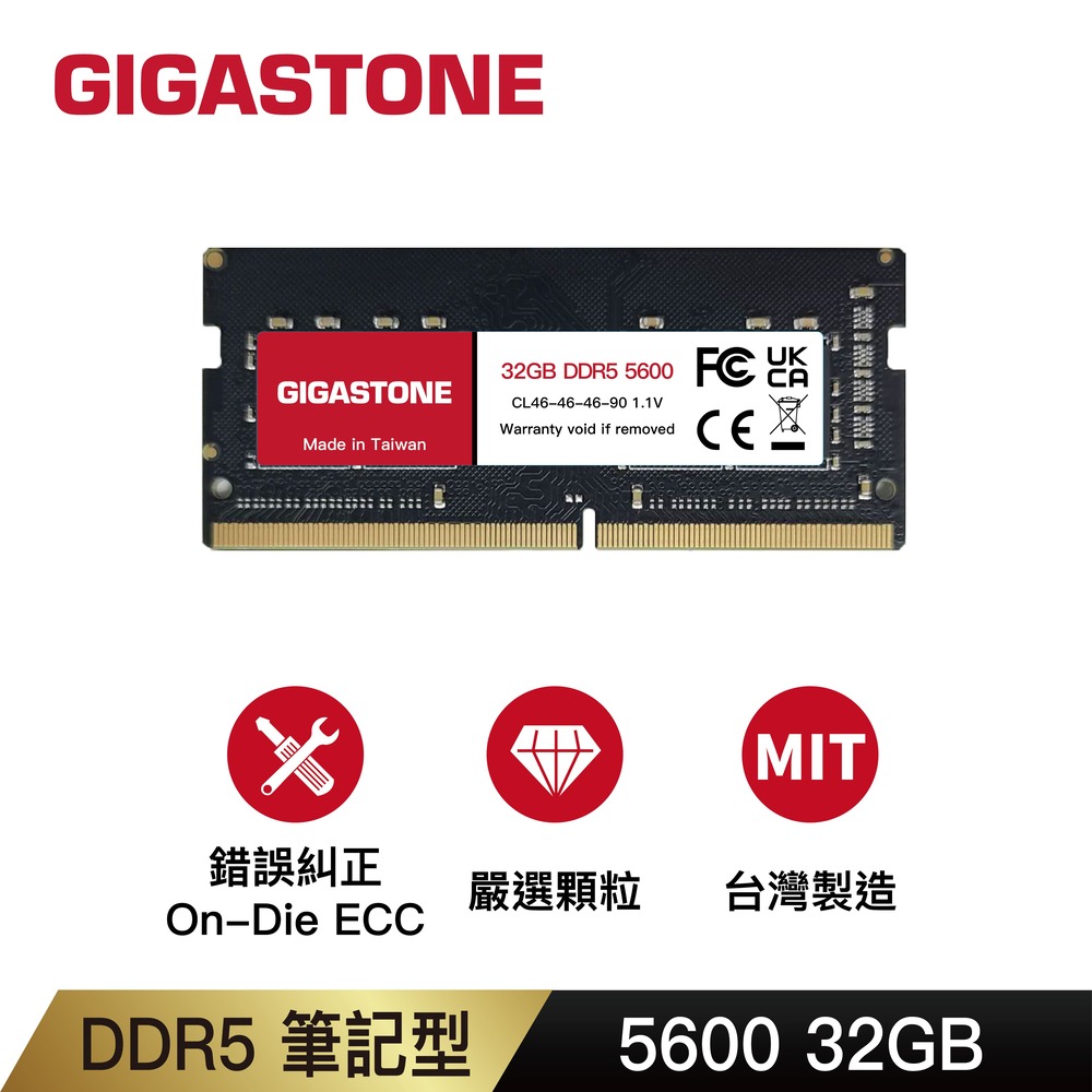 Gigastone 立達 DDR5 5600 32GB 筆記型記憶體