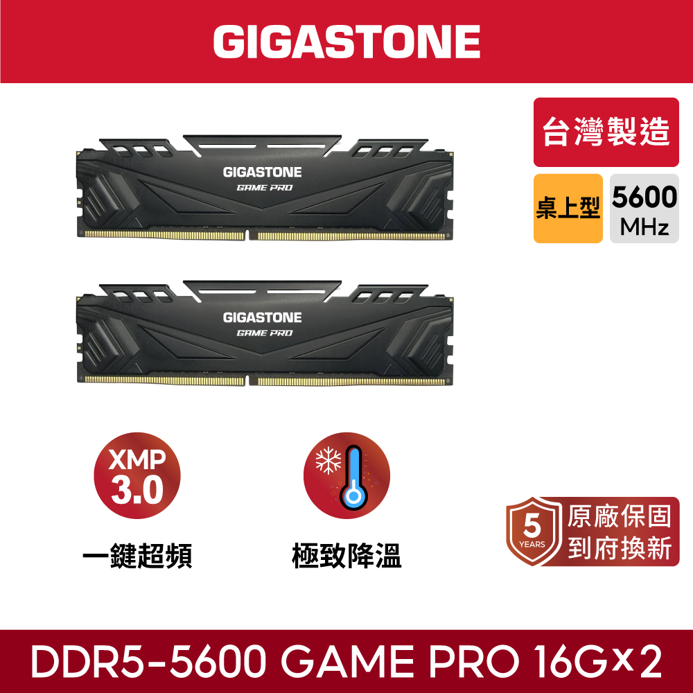 Gigastone 立達 Game Pro DDR5 5600 32GB(16Gx2) 電競超頻 桌上型記憶體-黑