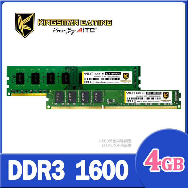 AITC 艾格 KINGSMAN Value I DDR3 1600 4GB 桌上型記憶體