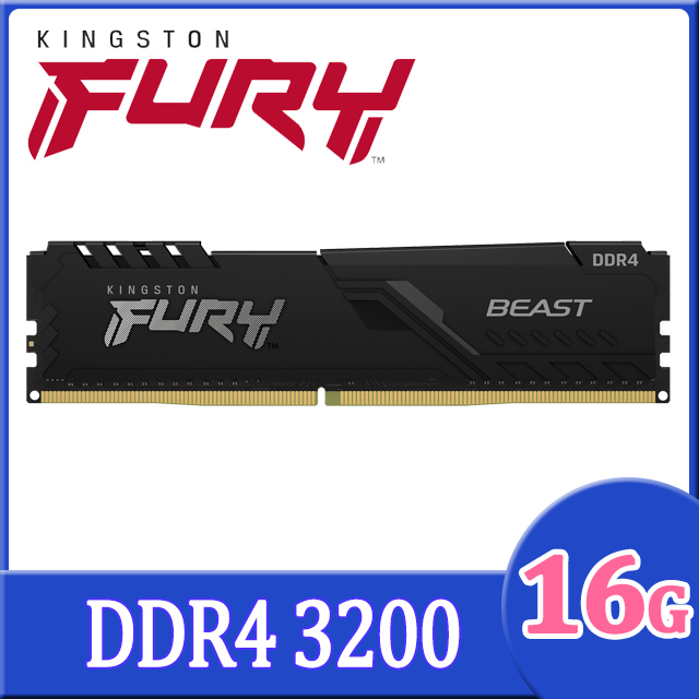 Kingston 金士頓 FURY Beast 獸獵者 DDR4 3200 16GB 桌上型超頻記憶體 (KF432C16BB1/16)