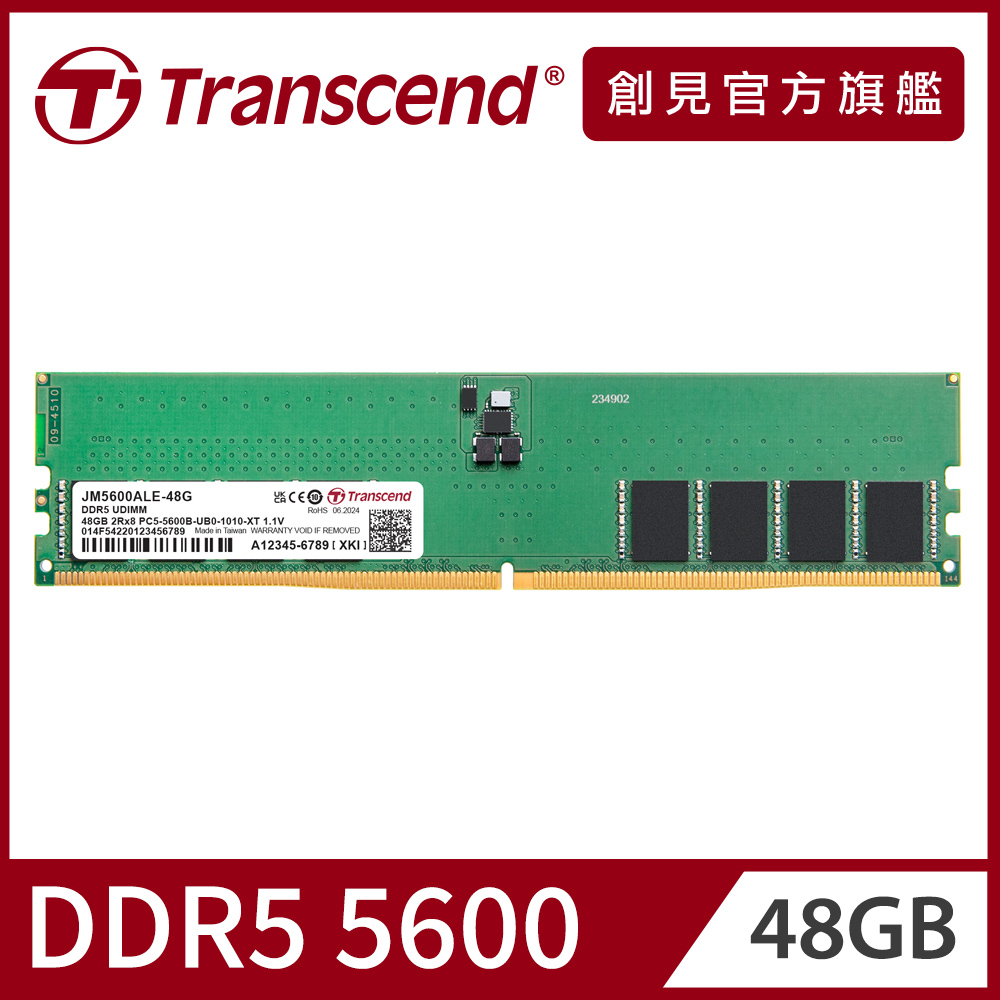 Transcend 創見8GB JetRam DDR4 3200 桌上型記憶體(JM3200HLB-8G