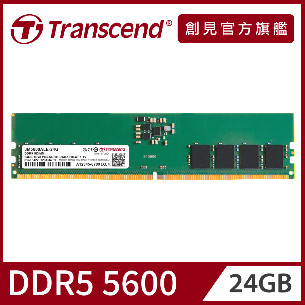 Transcend 創見4GB JetRam DDR4 2666 桌上型記憶體(JM2666HLH-4G
