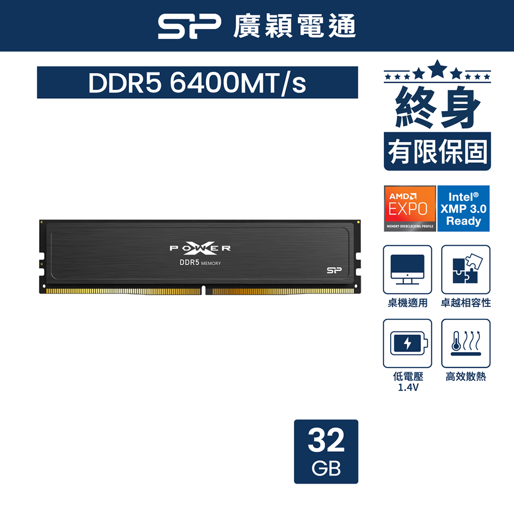 sp 廣穎 XPOWER Pulse DDR5 6400 32GBx1 桌上型超頻記憶體