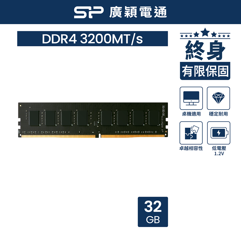 sp 廣穎DDR4 2400 8GB 桌上型記憶體(008GBLFU240X02) - PChome 24h購物