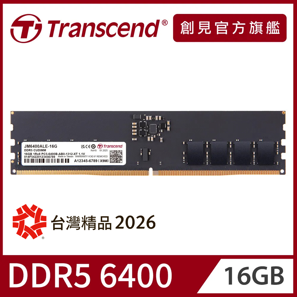 Transcend 創見 JetRam DDR5 6400 16GB 桌上型記憶體(JM6400ALE-16G)