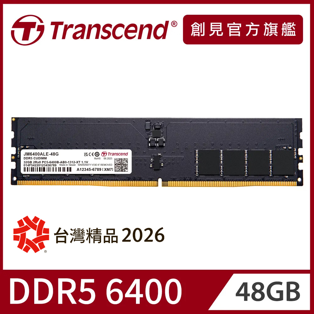 Transcend 創見JetRam DDR5 4800 8GB 桌上型記憶體(JM4800ALG-8G