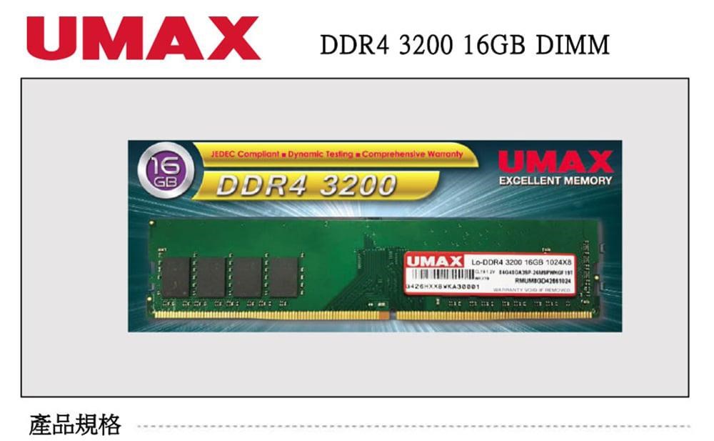 UMAX DDR4-3200 16G(1024X8) CL16 可超頻桌上型記憶體- PChome 24h購物