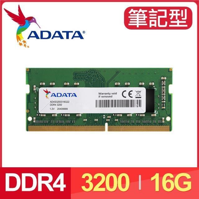ADATA 威剛 DDR4-3200 16G 筆記型記憶體(1024*8)