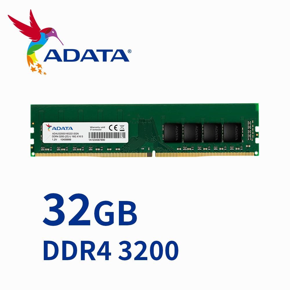 ADATA 威剛DDR4 3200 32GB 桌上型記憶體(AD4U3200732G22-SGN) - PChome