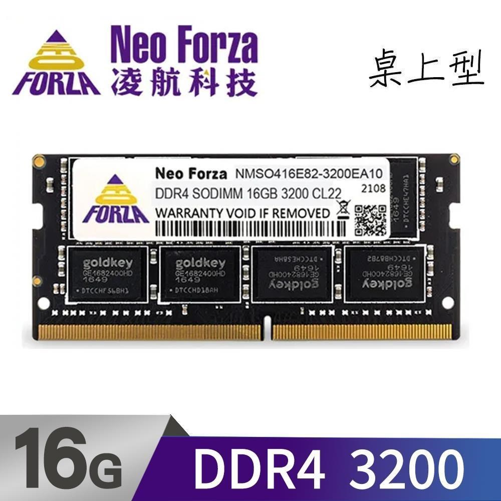 Neoforza NB-DDR4 3200/16G 筆記型記憶體