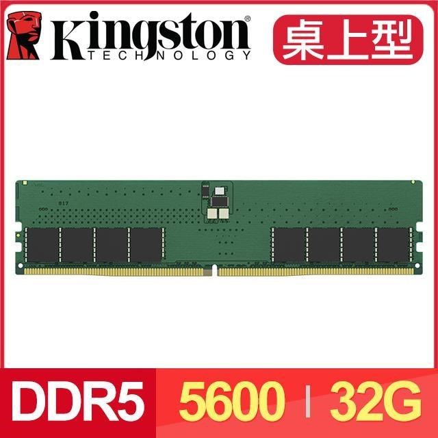 Kingston 金士頓 DDR5-5600 32G 品牌專用桌上型記憶體(KCP556UD8-32)