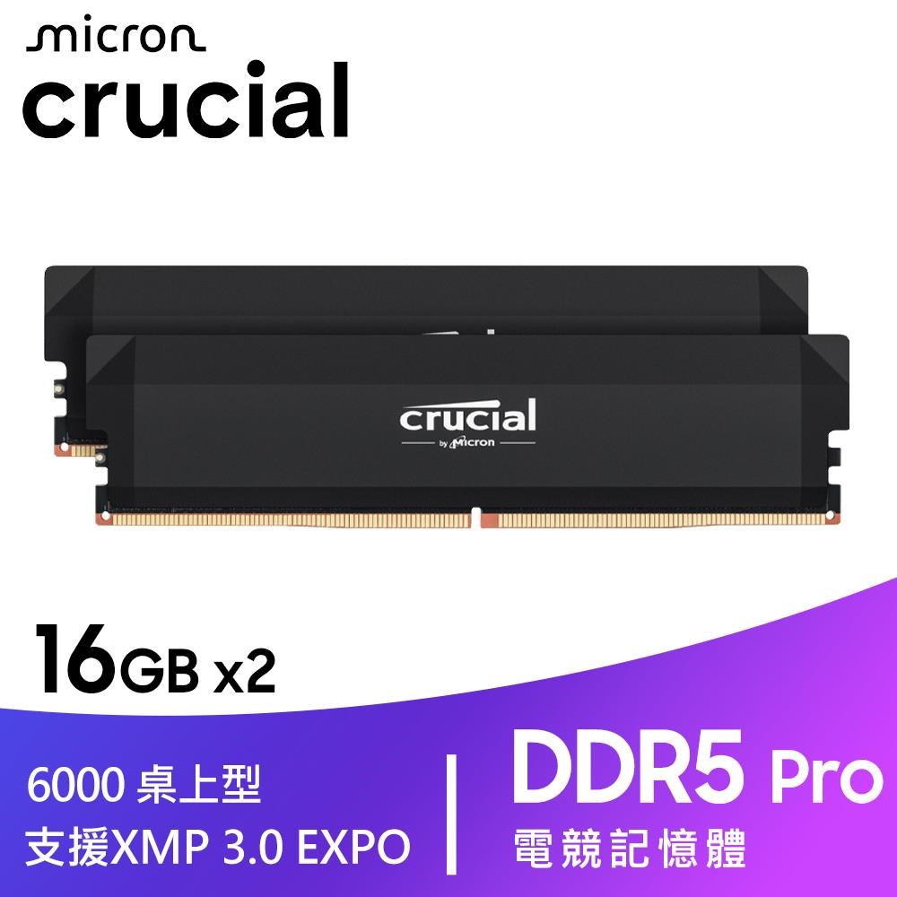 Micron 美光Crucial PRO DDR5 6000 32G 32GB (16GBx2) 桌上型超頻記憶